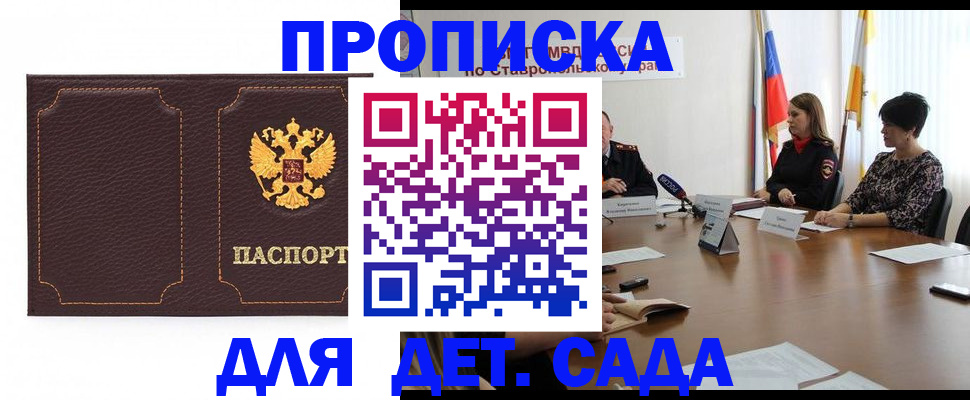 пропишу в квартире в Осе