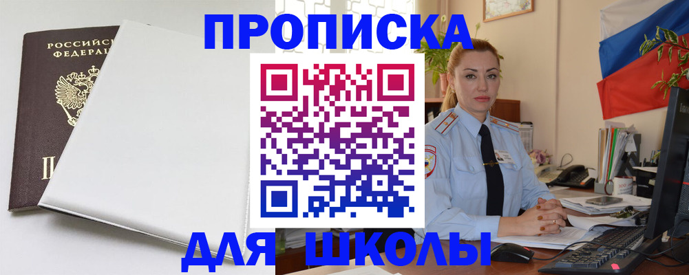 где прописаться в Осе