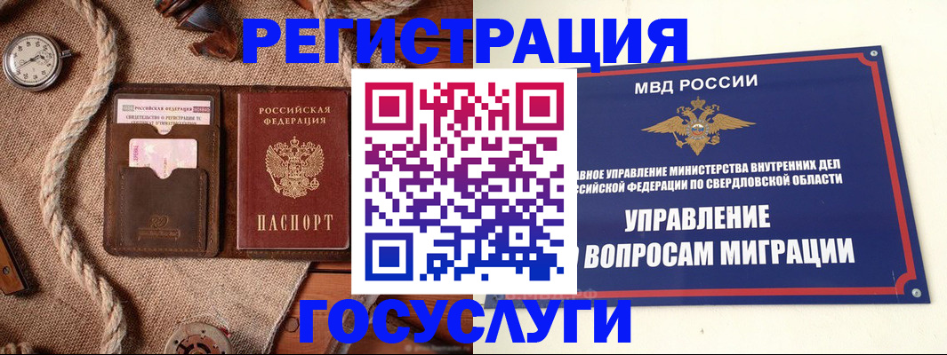 регистрация для школы в Осе